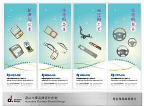 產品目錄(樣本)設計印刷-海報設計印刷、書籍(標書)裝幀設計、戶外廣告制作、產品包裝設計、光盤盤面設計印刷-網站建設、展覽展示(展廳展臺)設計、_昆山大展品牌設計企劃