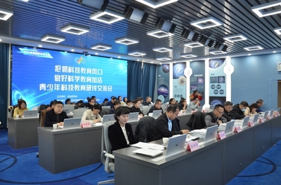 新疆舉辦青少年科技教育交流研討會(huì)，推動(dòng)教育科技融合發(fā)展