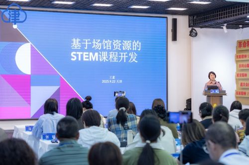 館校協同賦能，科技驅動成長 京津冀中小學教師科學教育實踐能力提升新路徑